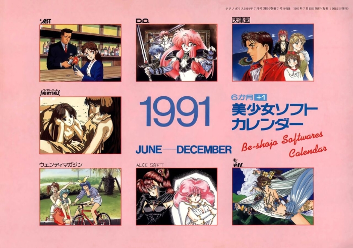 Calendar From Technopolis 1991 (June - December)
