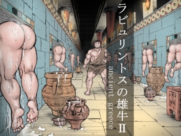 Toilet Labyrinth No Oushi II – Original