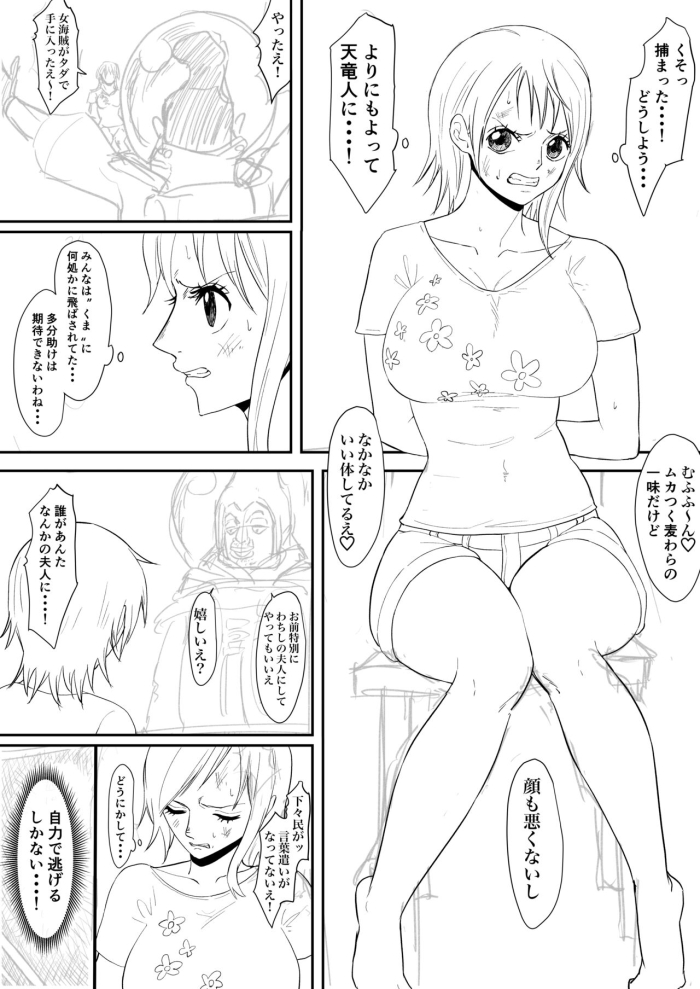 Gay Uniform Nami Manga - One Piece
