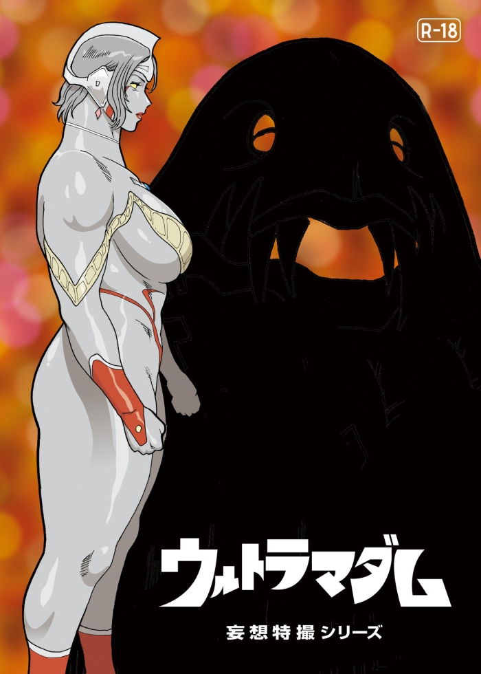 Uncut Mousou Tokusatsu Series: Ultra Madam 2 - Ultraman