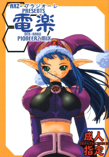 Lezbi Den Raku PIONEER2 MIX – Phantasy Star Online
