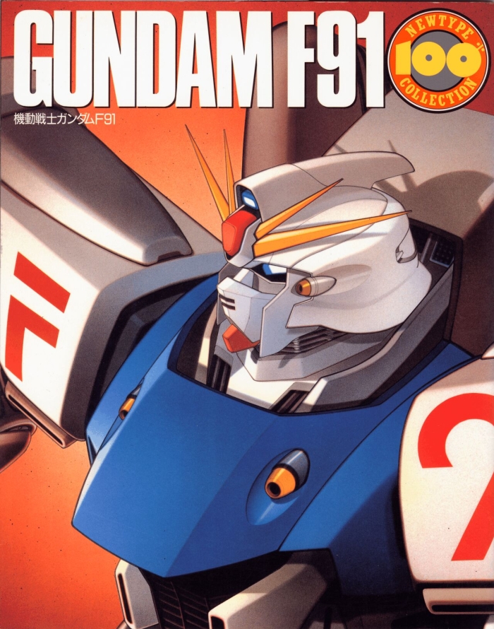 Sis Newtype 100% Collection 18 Gundam F91 - Gundam F91 Jerk Off