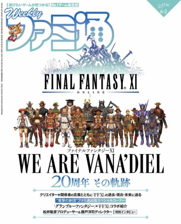 Blows Weekly Famitsu 2022 6 2 – Final Fantasy Xi