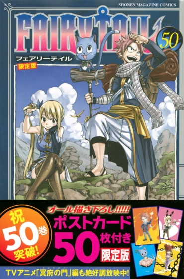 FAIRY TAIL 50 Post Cards From Vol.50 Limited Edition