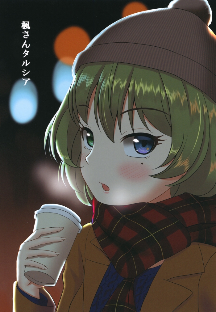 [REVENGER!! (Maebara Jippa)] Kaede-san Tarsia (THE IDOLMASTER CINDERELLA GIRLS) [Digital]