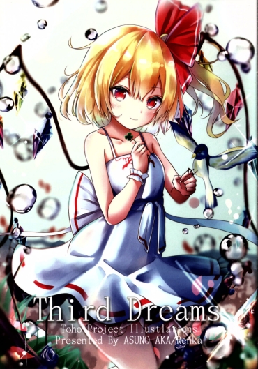 Tanned Third Dreams – Touhou Project