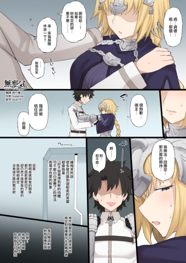 Sweet Medb No Otoko Ni Kizuna Saidai Made Ageta Jeanne D'Arc Wo Netorareru Ero Manga – Fate Grand Order