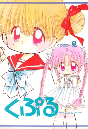 Chastity Cuple – Cardcaptor Sakura Kanon Sailor Moon Super Doll Licca Chan To Heart