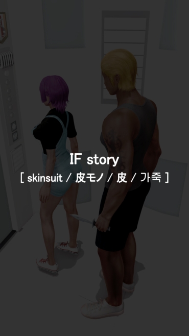 [Tslove] If Story