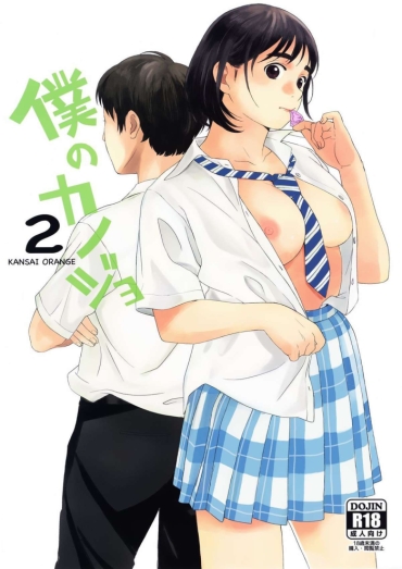 Public Sex Boku No Kanojo 2 | Minha Namorada 2 – Fujiyama San Wa Shishunki