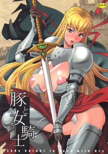 Milf Yukiyanagi No Hon 37 Buta To Onnakishi   Lady Knight In Love With Orc – Original