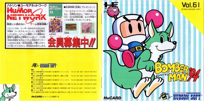 Mmd Bomberman 1994 Manual - Bomberman