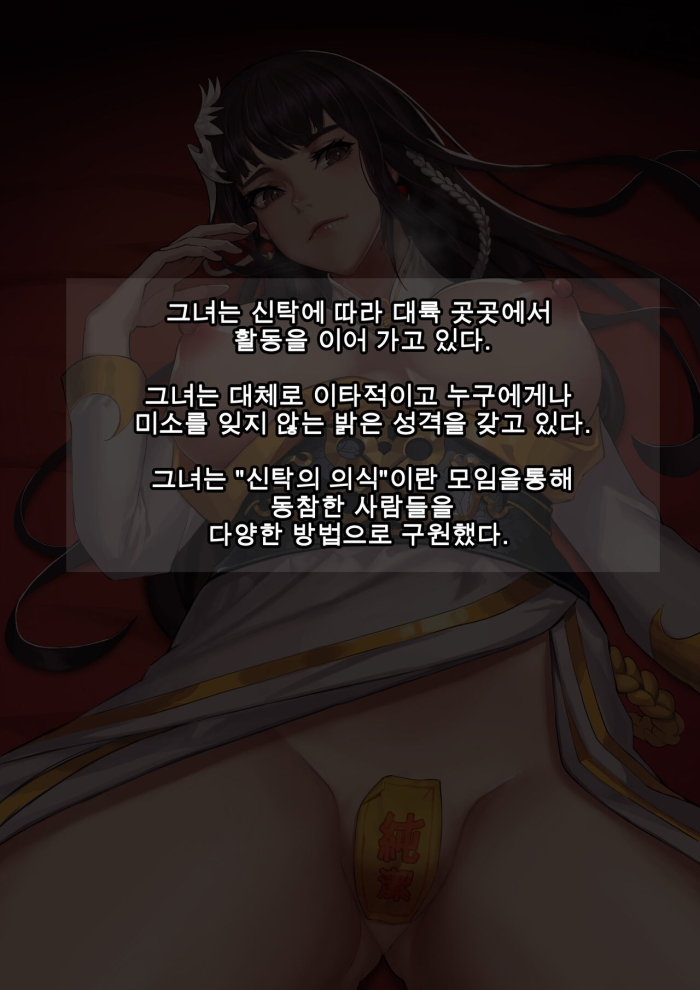 Big Pussy 19 5월 신탁의 무녀 에디션 7$ - Dungeon Fighter Online Tranny Sex