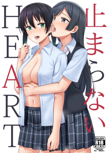 Hd Porn Tomaranai HEART | My HEART Won't Stop  {Doujins.com} – Love Live Nijigasaki High School Idol Club
