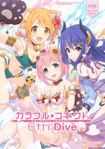 (C100) [MIDDLY (Midorinocha)] Colorful Connect 6th:Dive (Princess Connect! Re:Dive) [Chinese]