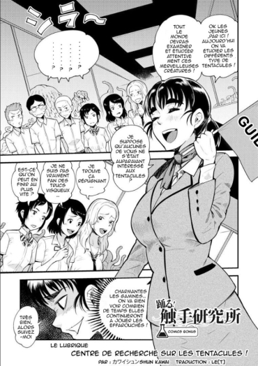 [Kawai Shun] Odoru! Shokushu Kenkyūjo (Omake Manga) | Dance! Tentacle Research Center (Bonus Comic) [French]