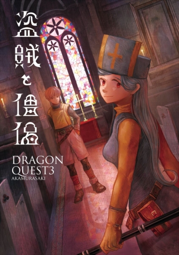 Lesbiansex Touzoku To Souryo Zenhan – Dragon Quest Iii Gayemo