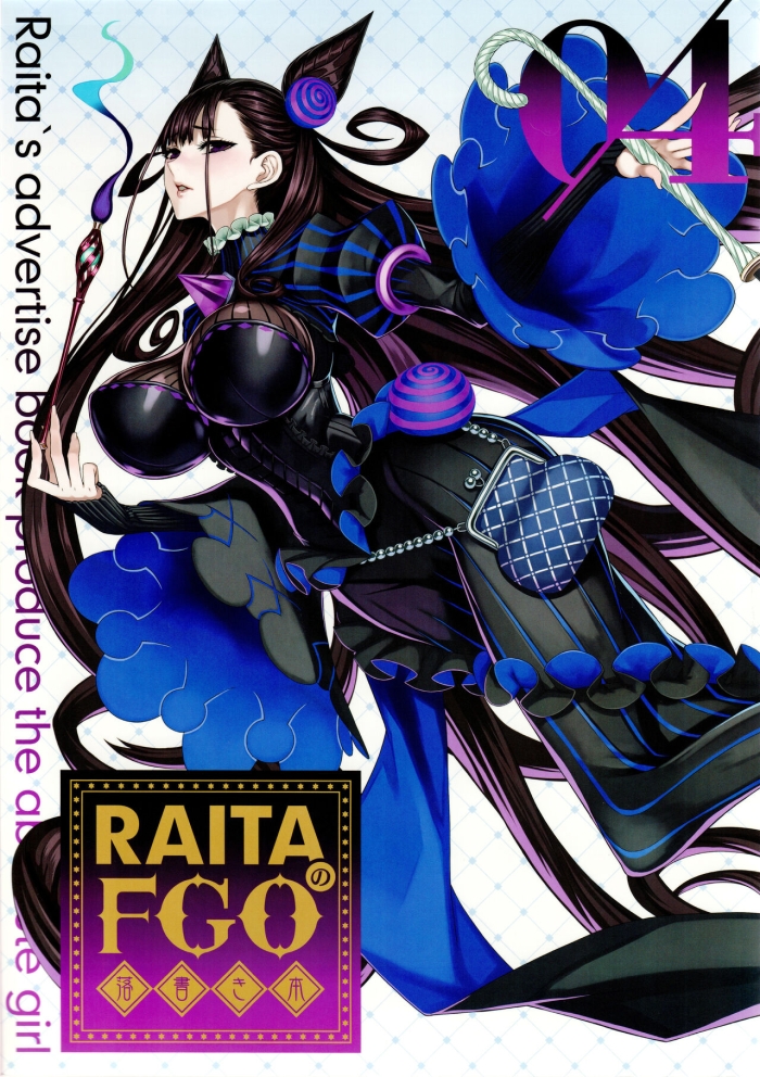 Group RAITA No FGO Rakugaki Bon 4 - Fate Grand Order