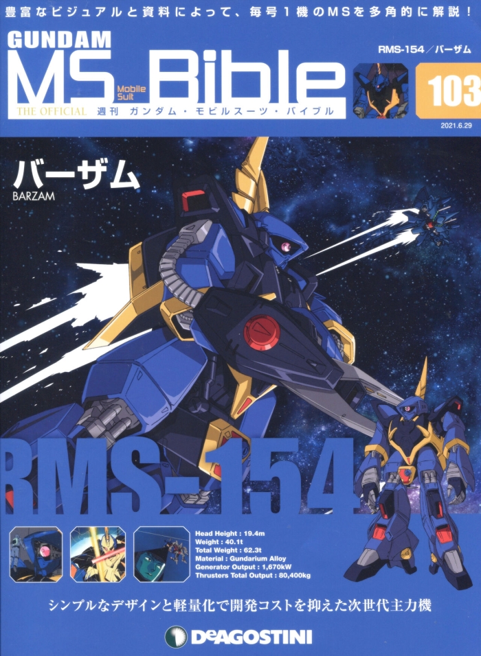 Por Gundam Mobile Suit Bible 103 - Gundam Mobile Suit Gundam Zeta Gundam Mas
