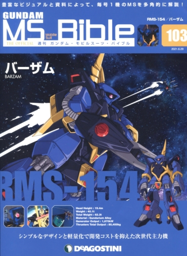 Teenfuns Gundam Mobile Suit Bible 103 – Gundam Mobile Suit Gundam Zeta Gundam