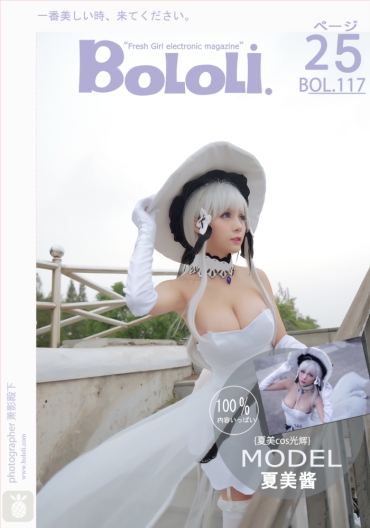 Blow BoLoli 2017 09 13 Vol.117 Xia Mei Jiang – Azur Lane