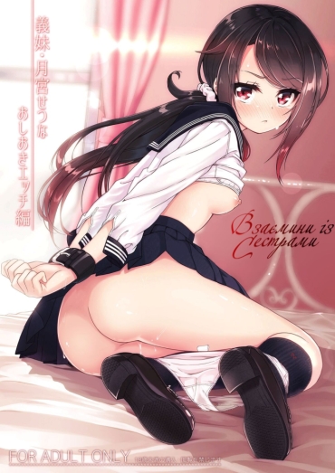 Porn Sister Breeding   Gimai Tsukimiya Setsuna Oshioki Ecchi Hen | Sister Breeding   Punishment Sex Edition With Step Sister Tsukimiya Setsuna – Original Sapphic Erotica
