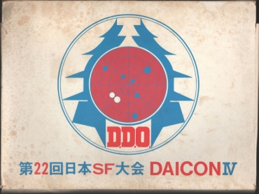 Gaystraight 22nd Nihon SF Taikai DAICON IV Tournament Materials Summary Set – Daicon