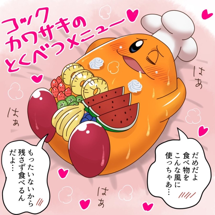 Extreme Uchida - Kirby