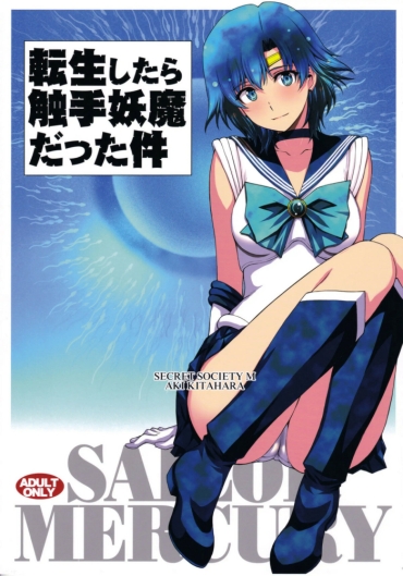 Omegle Tensei Shitara Shokushu Youma Datta Ken | El Caso De Un Demonio Tentacular Reencarnado – Sailor Moon