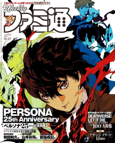 Real Couple Weekly Famitsu 2022 10 27 – Elden Ring Persona Naturaltits