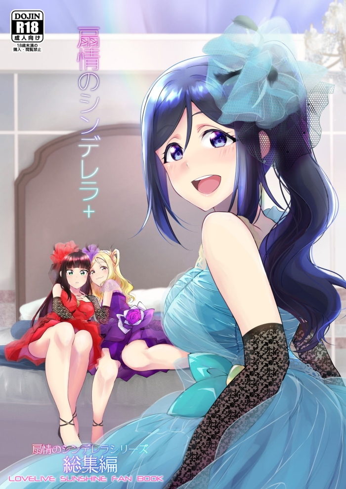 Weird Senjou No Cinderella+ - Love Live Sunshine T Girl