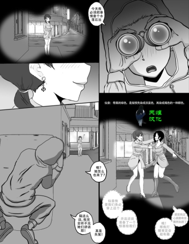 Parody Of Terasu MC Kokujin No Tenkousei NTR Ru With Page 5 [Chinese] [天煌汉化组]