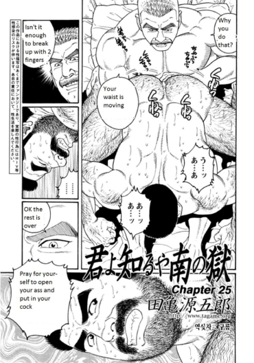 [Tagame Gengoroh] Kimi Yo Shiru Ya Minami No Goku | Do You Remember The South Island's POW Camp? Ch. 25-33 [English]