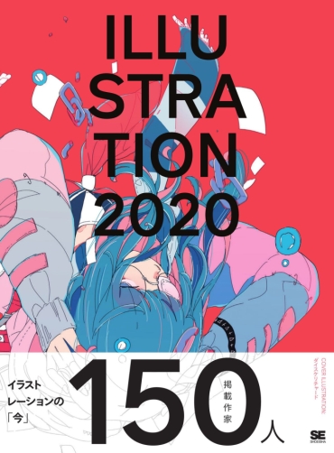 Big Pussy ILLUSTRATION 2020 翔泳社