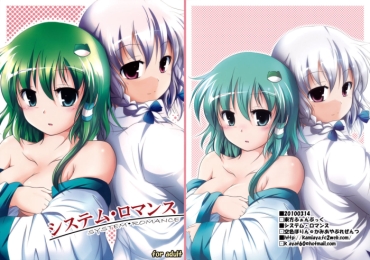 Free Oral Sex System Romance – Touhou Project