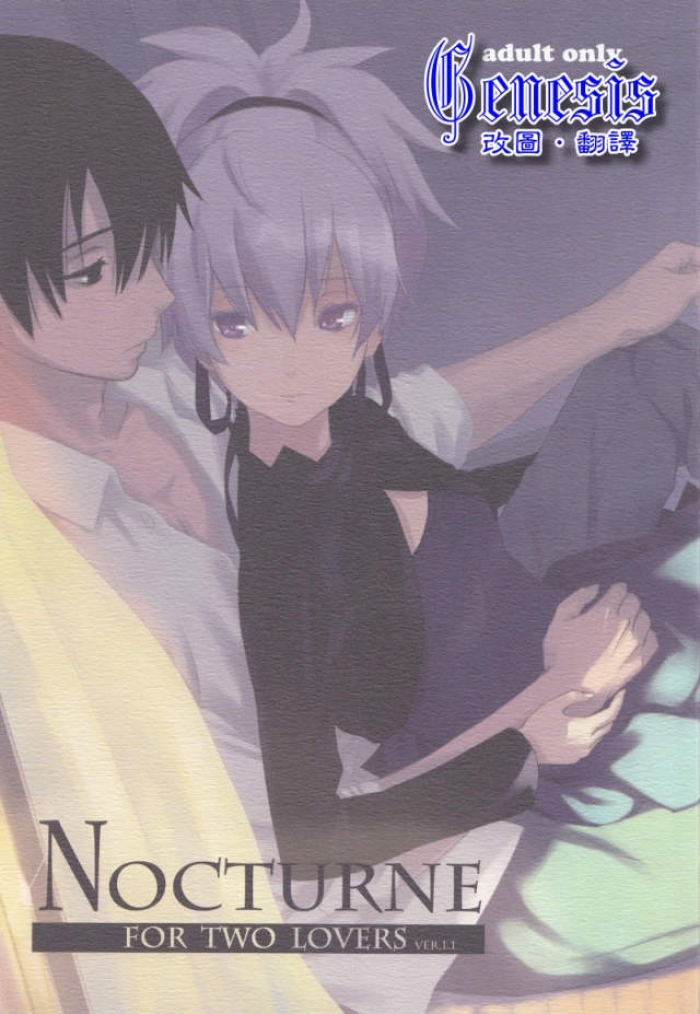 Rabo Nocturne For Two Lovers - Darker Than Black Lesbian