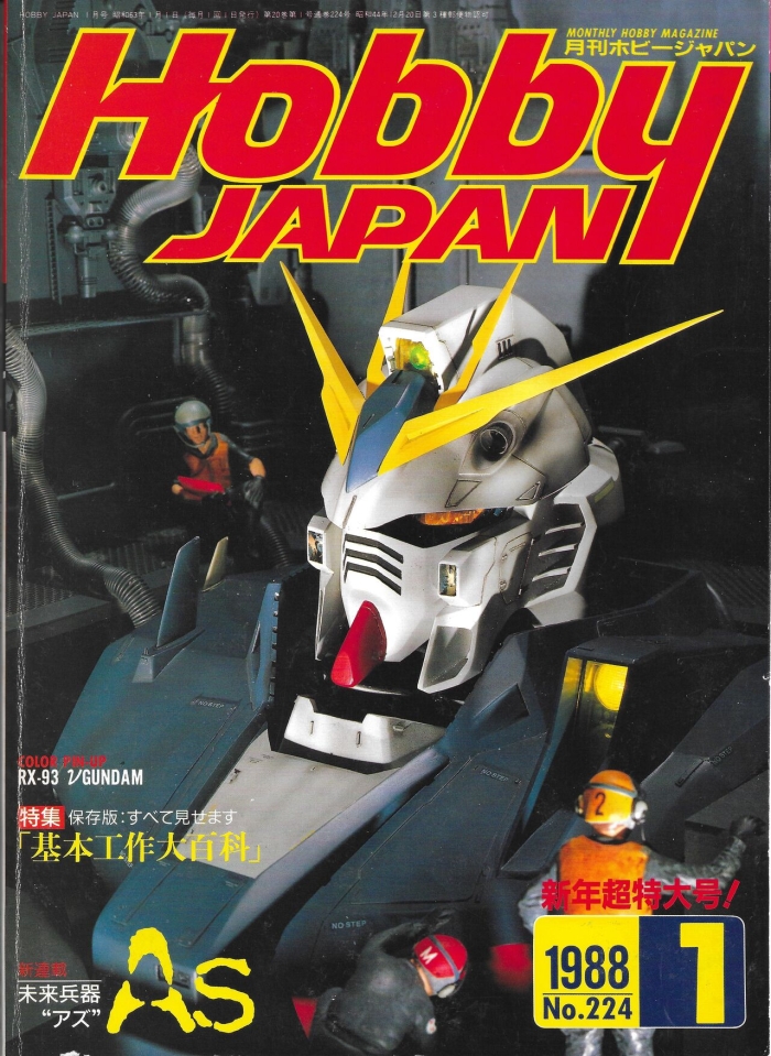 Hobby Japan Magazine 1988 Issue No.224