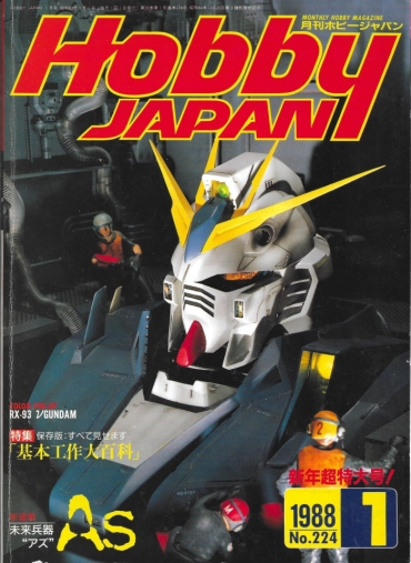 Gay Broken Hobby Japan Magazine 1988 Issue No.224 – Armored Trooper Votoms Choujuu Kishin Dancougar Gundam Metal Armor Dragonar The Five Star Stories Zeta Gundam Twinks