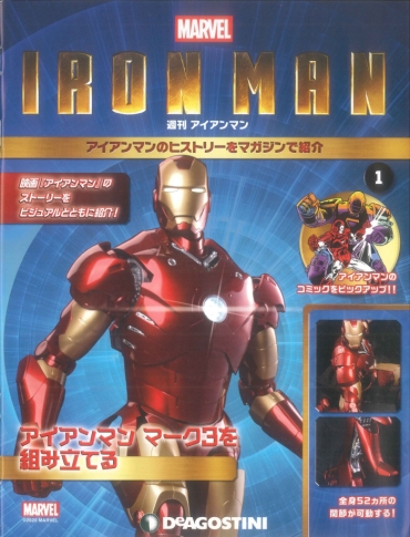 Weekly Iron Man Vol.1