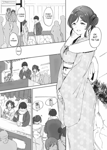 Tinder Omake Manga – Love Live