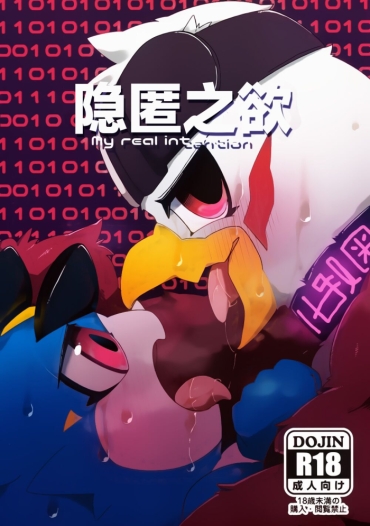 Plug Watashi No Honne.   My Real Intention | 隐匿之欲 – Digimon