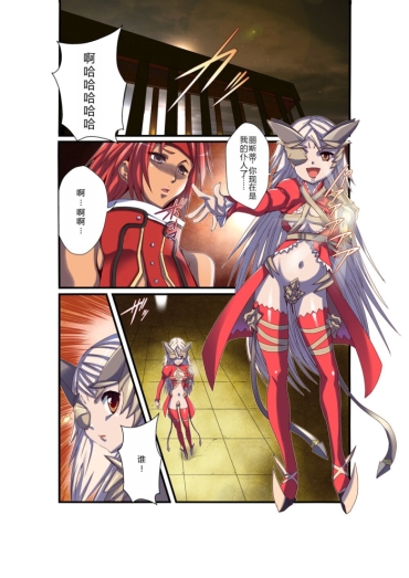 [Utsuro Na Hitomi] Queen's *lade Mind-control Manga (Queen's Blade) [chinese] [lalala1234个人机翻汉化]