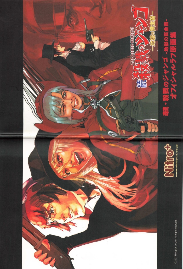 Banging Zoku Satsuriku No Django  Jigoku No Shoukinkubi  Official Sketch Collection