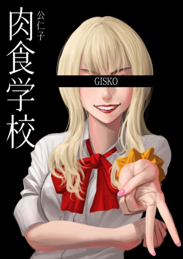Ass Fucked Carnivorous School EP2: Kuniko