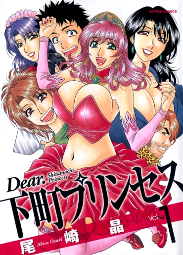 Cum On Pussy Dear Shitamachi Princess Vol. 1