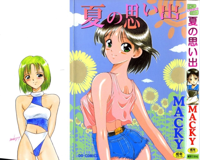 Trio Natsu No Omoide   Summer Memories