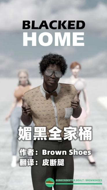 Gapes Gaping Asshole Blacked Home EP1【皮断腿个人汉化】