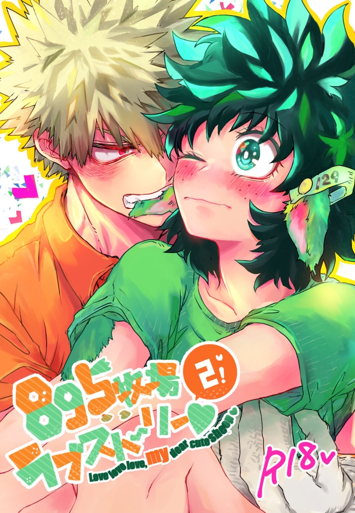 [Kokoro Ga Oreteru (Oreta Syashin)] 895 Bokujou Love Story 2 (Boku No Hero Academia) [Sample]