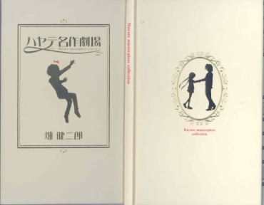 Gozando Hayate Masterpiece Collection – Hayate No Gotoku