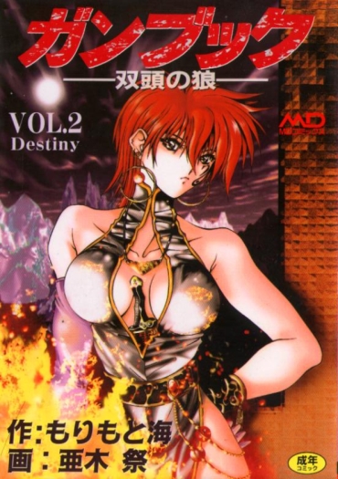 Sex Gunbook  Soutou No Ookami  2   Destiny  Bj